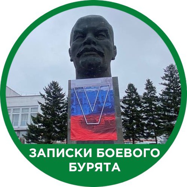 Записки Боевого Бурята