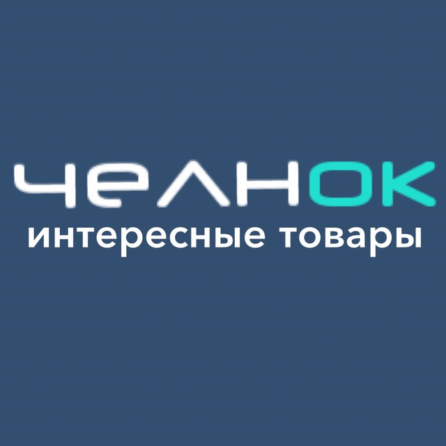 ЧелнОК | Сахалин | Магазин