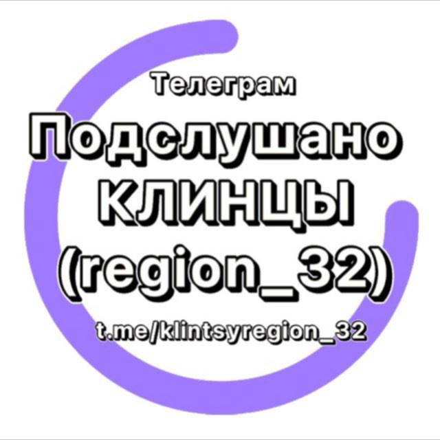 klintsyregion_32