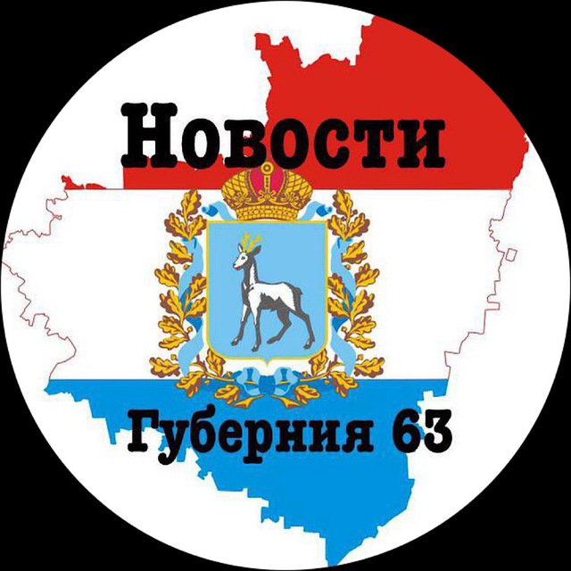 Самара и Самарская губерния