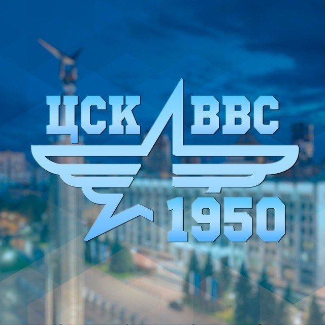 Болельщики ХК ЦСК ВВС 🛩