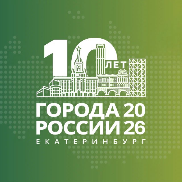ГОРОДА РОССИИ