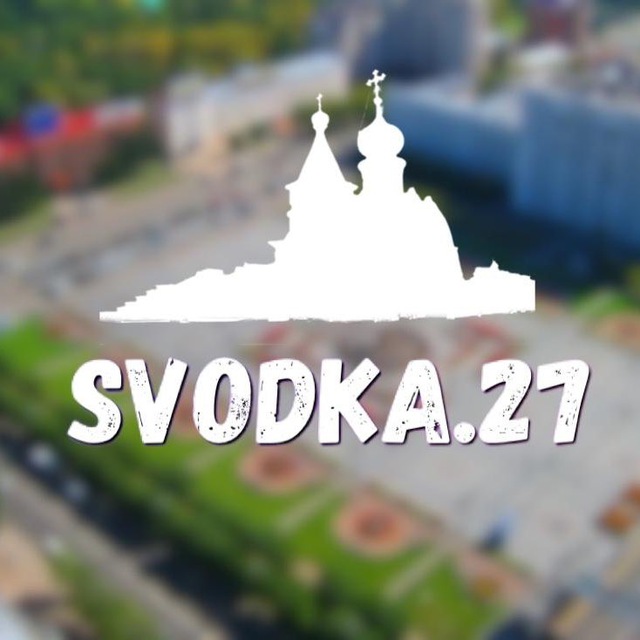 Svodka | Про Хабаровск