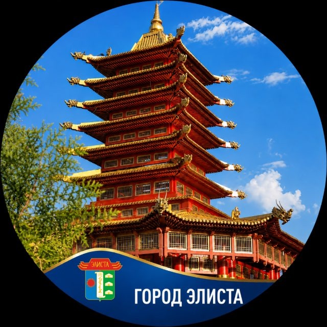 Город Элиста
