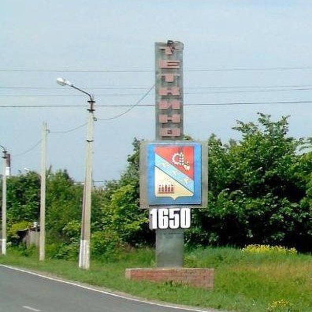 Теткино / Курск / Глушково / Коренево / Рыльск / Льгов /Суджа / Курчатов / Железногорск