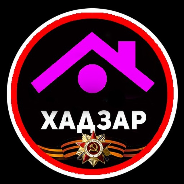 Хадзар