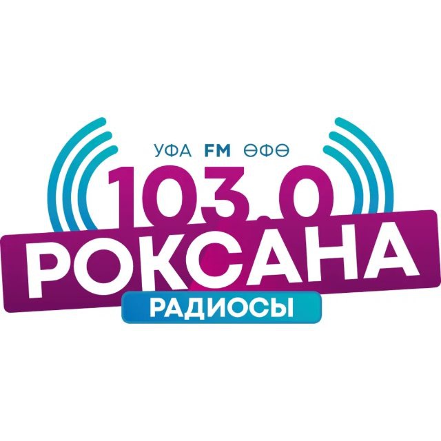 РОКСАНА РАДИОСЫ