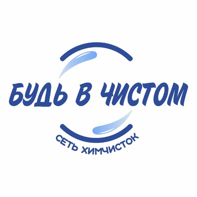 Будь в Чистом🫧