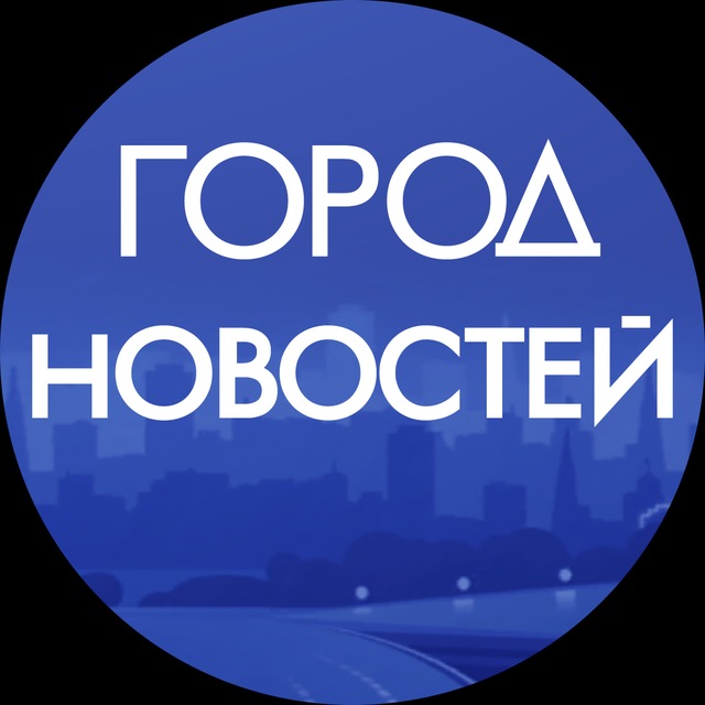 Москва. Город новостей