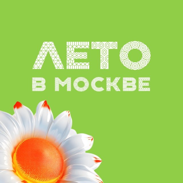 Осень в Москве
