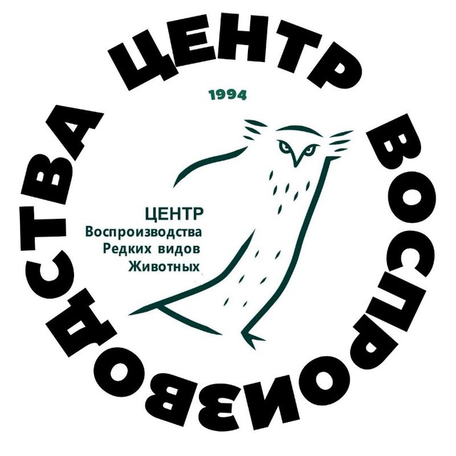 Центр Воспроизводства редких видов животных