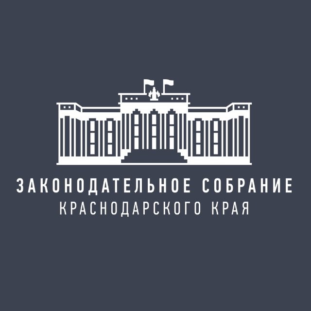 Законодательное Собрание Краснодарского края