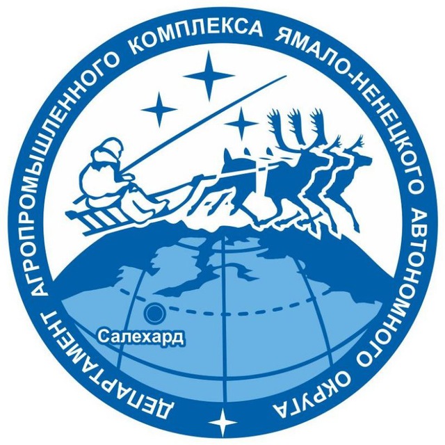 Ямальский агропром