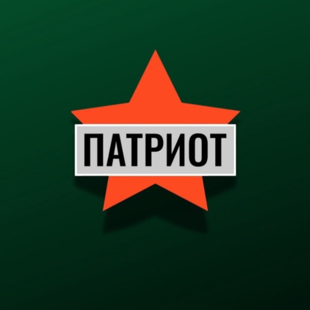 ПАТРИОТ КУРСК
