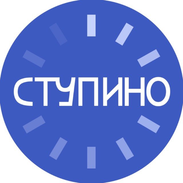 Ступино. Перезагрузка