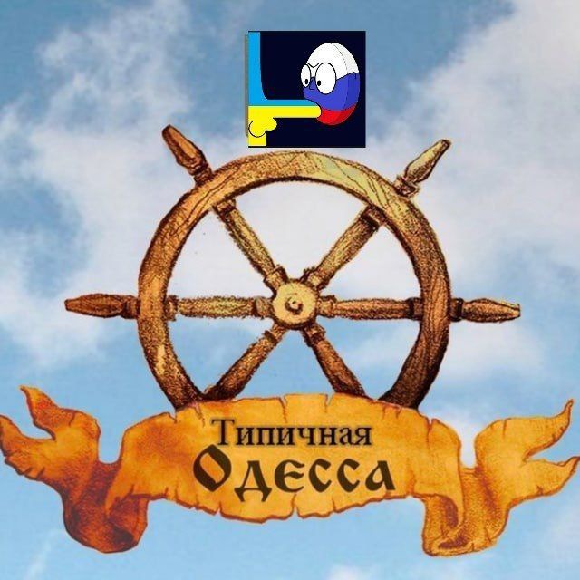 Типичная Одесса mono
