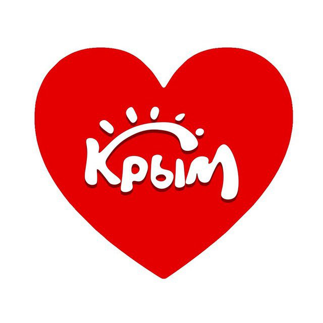 Хороший Крым