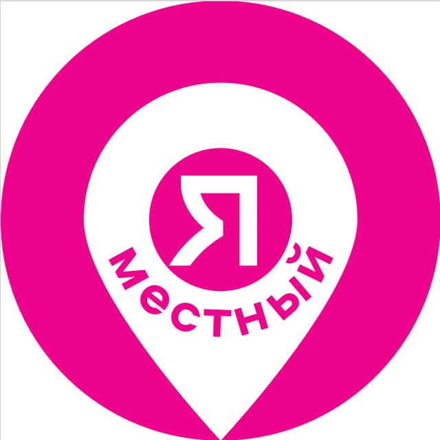 Мероприятия Краснодар. Я местный!