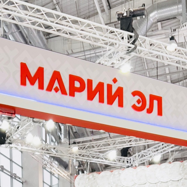 Про Марий Эл