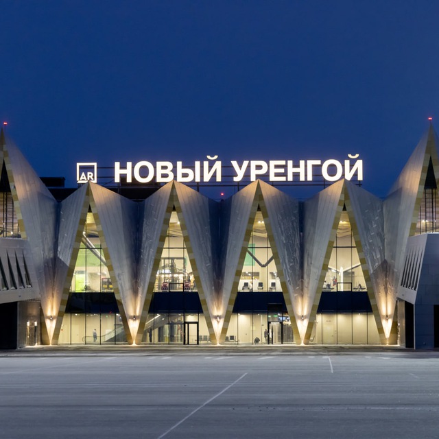 Аэропорт Новый Уренгой им. И.М. Губкина