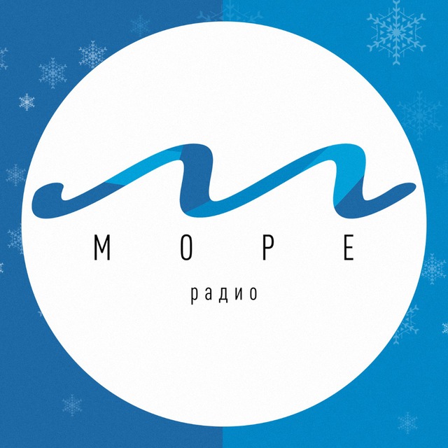 Радио «Море»