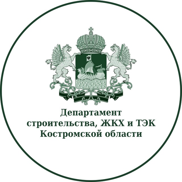 Строительство и ЖКХ Костромской области