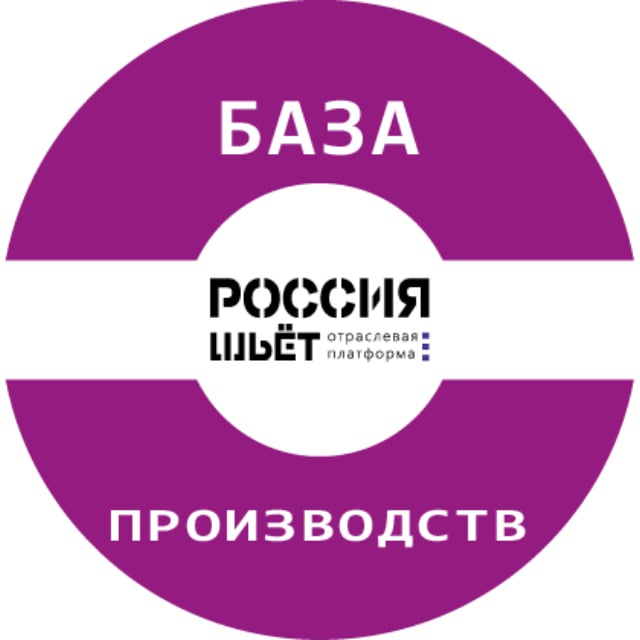 База швейных производств - Обзоры Россия Шьет