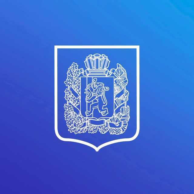 Минэк Красноярского края