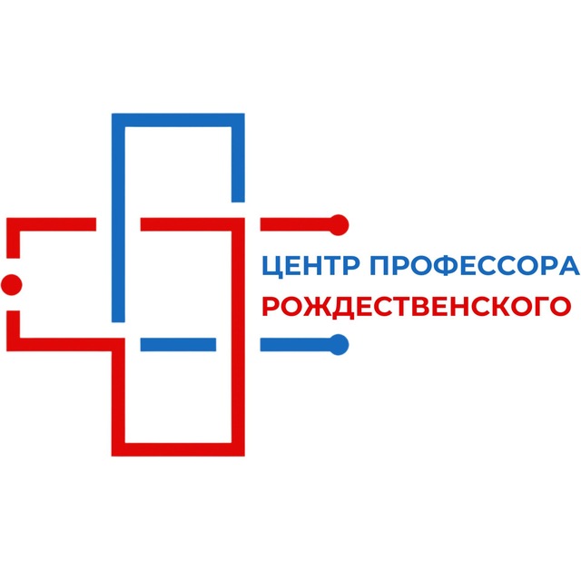 Центр профессора Рождественского | Калининград