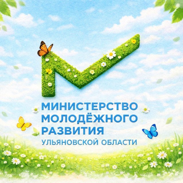 Министерство молодёжного развития УО