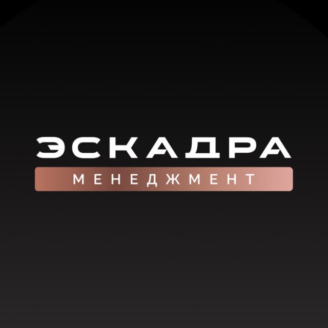 ЭСКАДРА МЕНЕДЖМЕНТ — официальный канал застройщика
