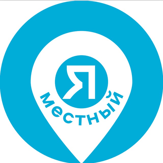 Мероприятия Нижний Новгород. Я местный!