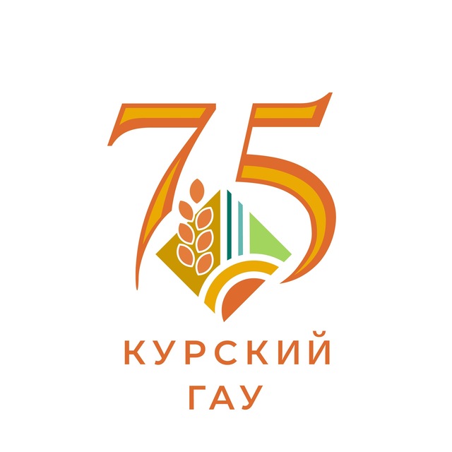 Курский ГАУ 🍀