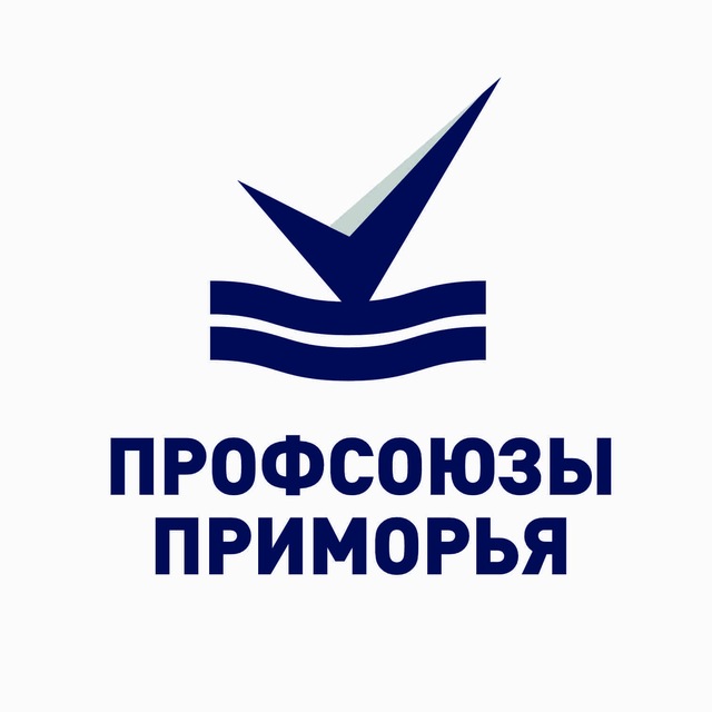 Профсоюзы Приморья