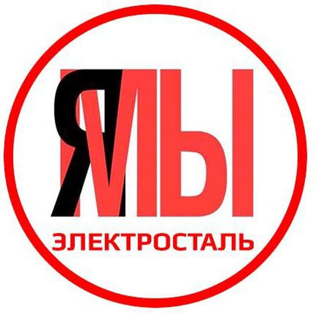 Электросталь