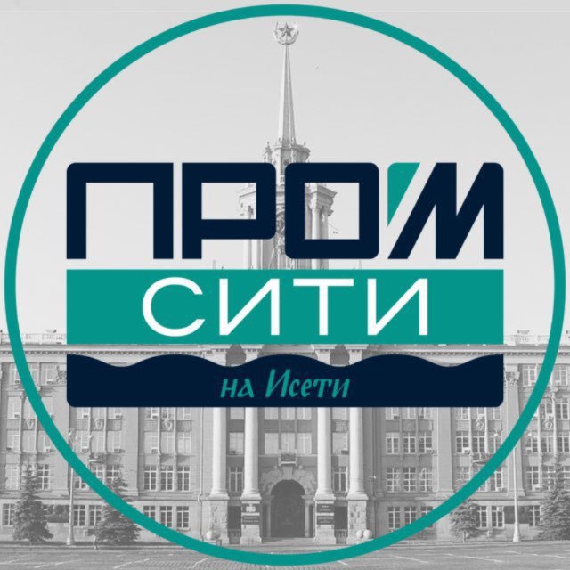ПромСити на Исети