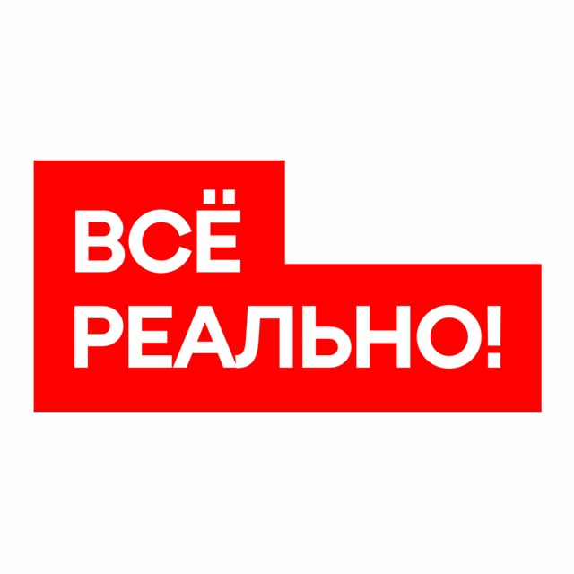 Пермь. Всё реально!