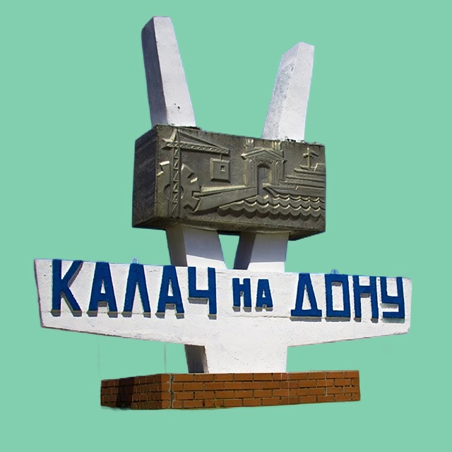 Kalach_na_Dony134