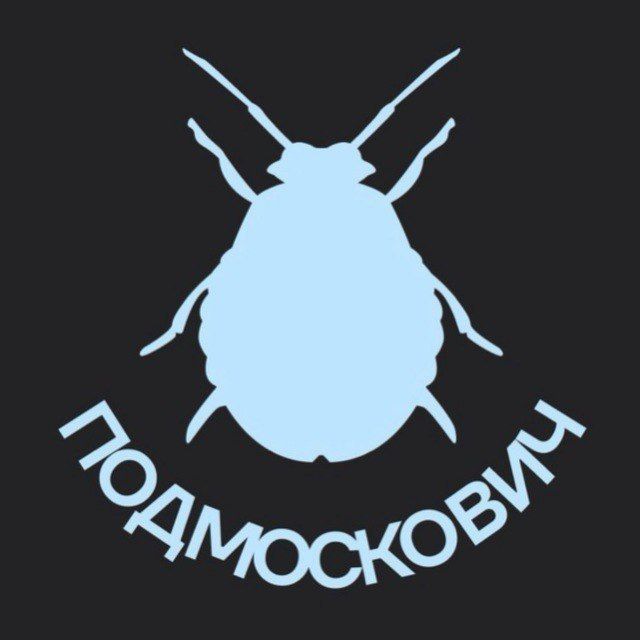 Жук подмоскович || Жуковский