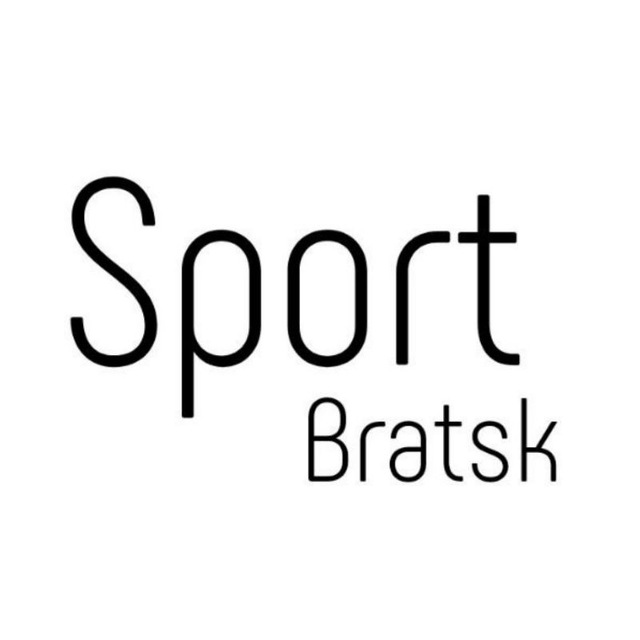 СПОРТИВНЫЙ БРАТСК⚽️🏀🏐