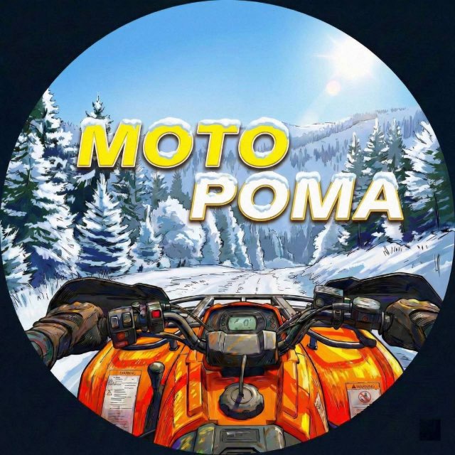 МОТОРОМА ☀️прокат квадроциклов☀️ Самара, Тольятти