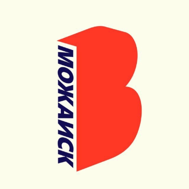 Внутри Можайска