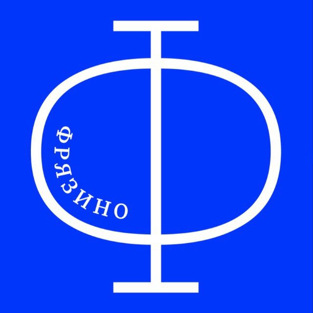 Из Фрязино в князи