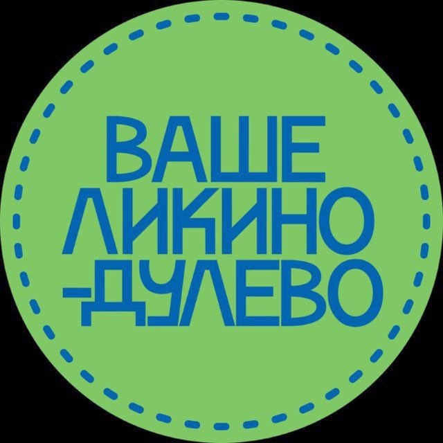 Ваше Ликино-Дулёво