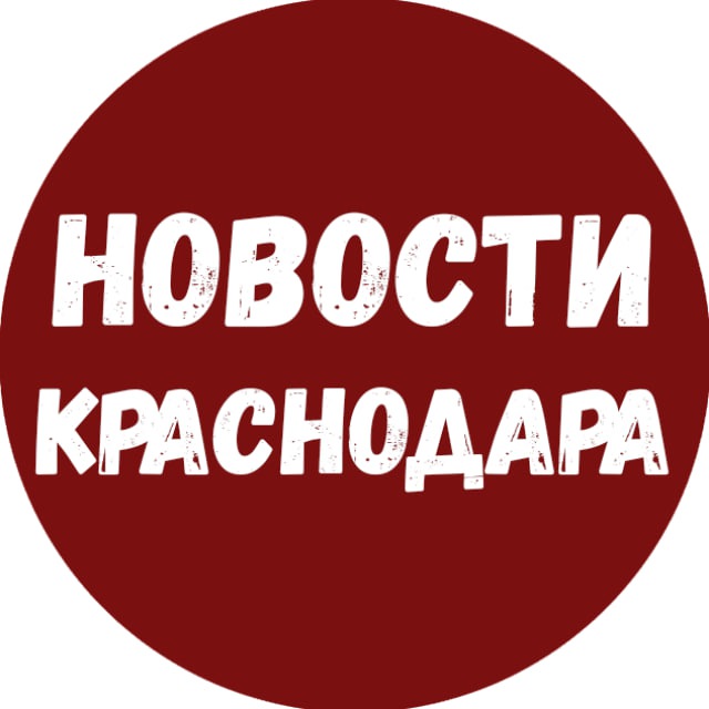 Новости Краснодара и Края (Майкоп / Адыгея)