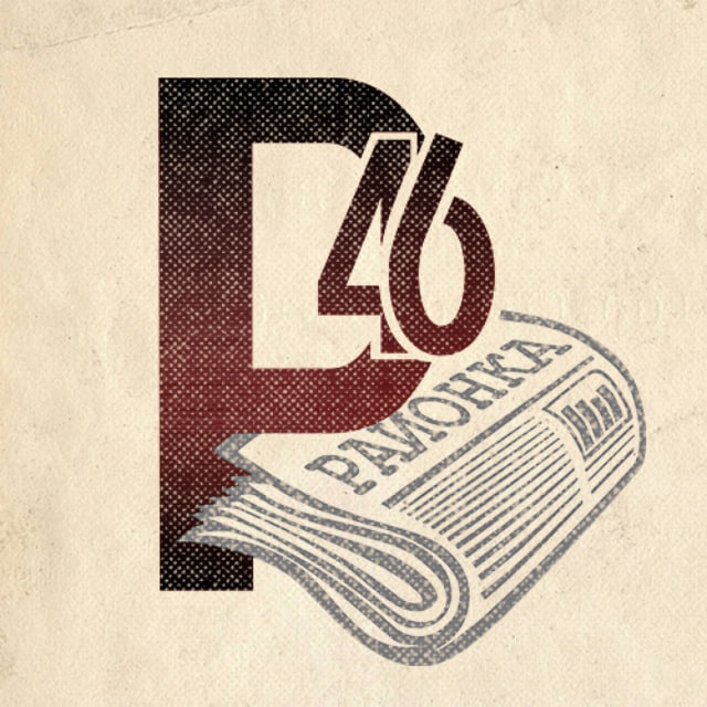 Районка 46 | Курская область