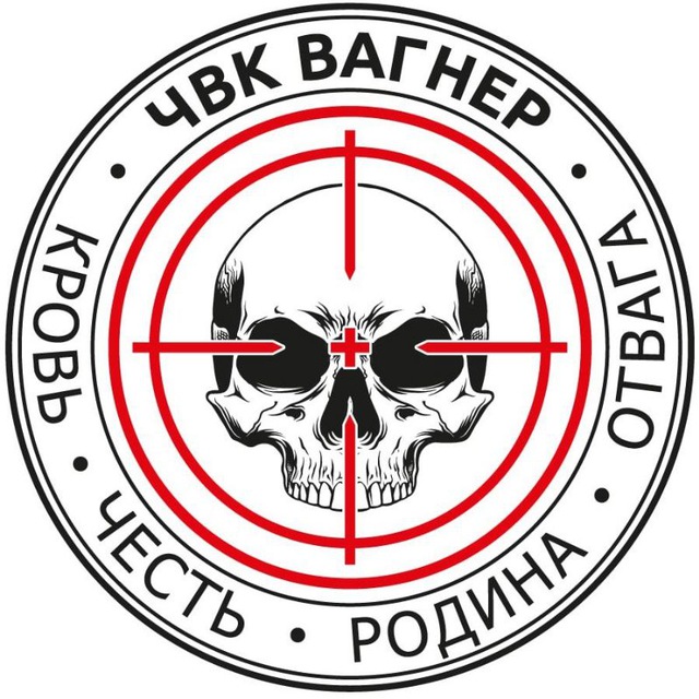Разгрузка Вагнера
