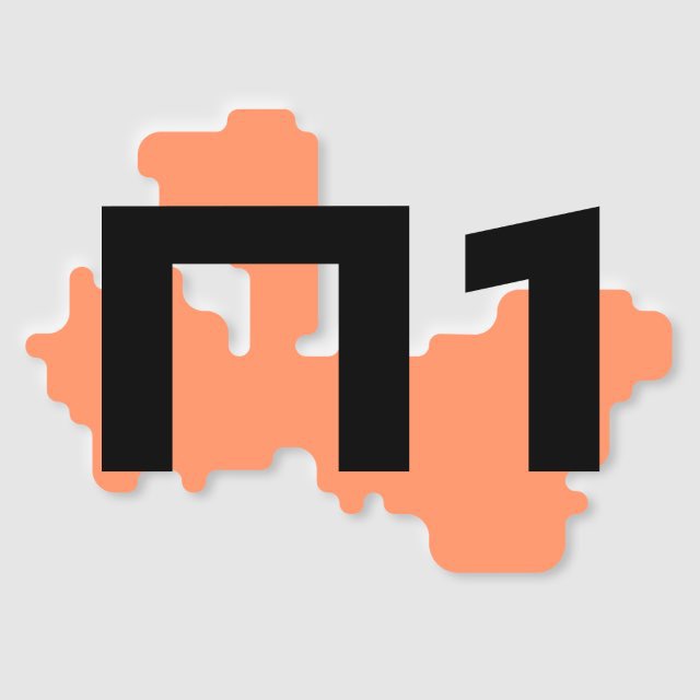Питер №1