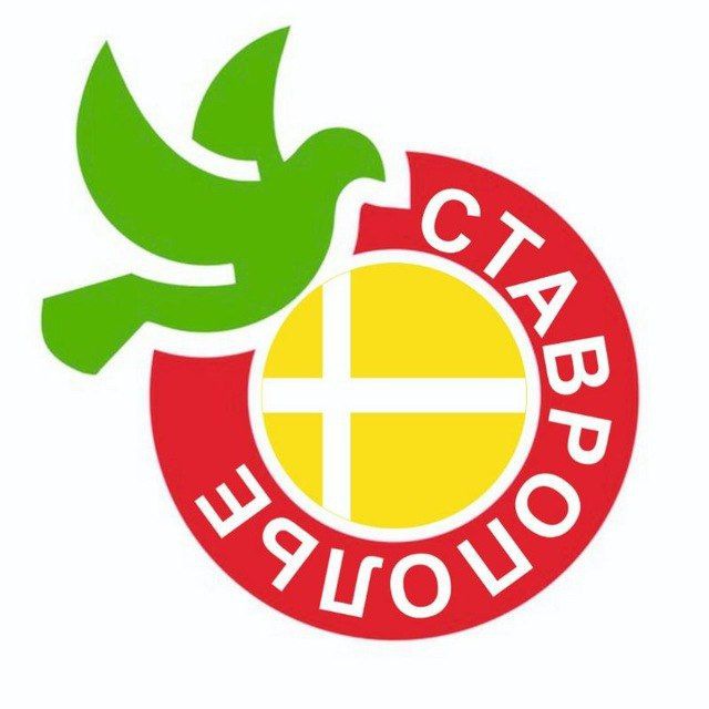 🍎 СТАВРОПОЛЬСКОЕ "ЯБЛОКО "🕊
