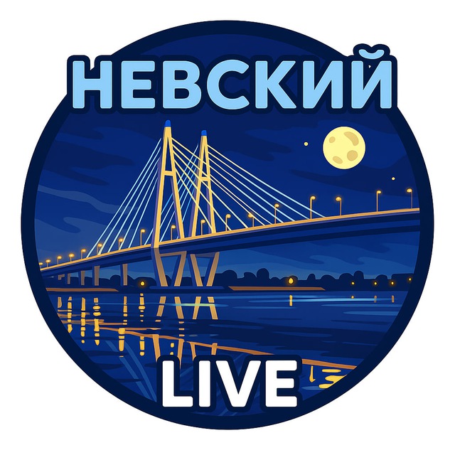 🌃 Невский район Live